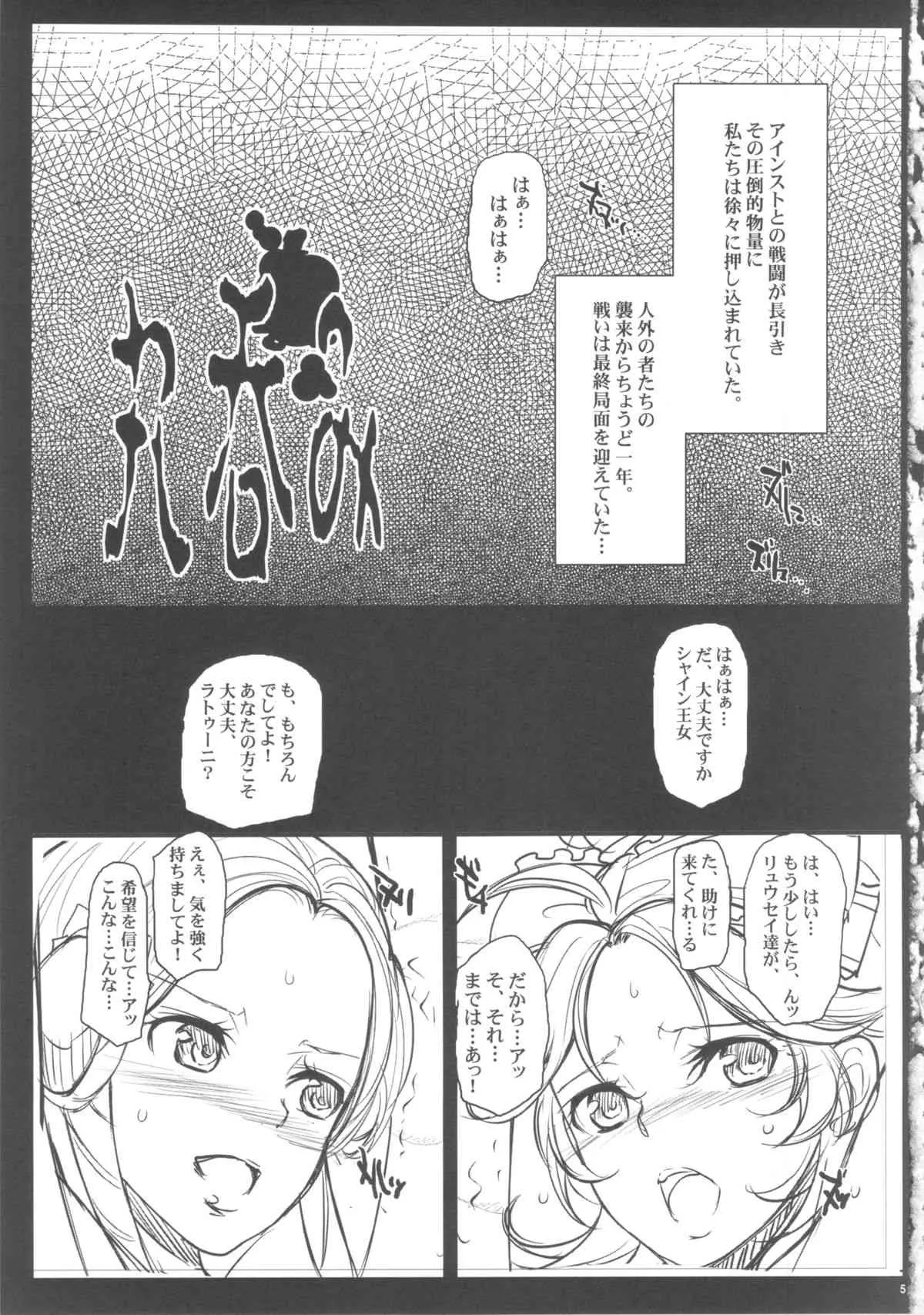 (COMIC1☆7) [ようかい玉の輿 (CHIRO)] ザ・総集編 (よろず)_5