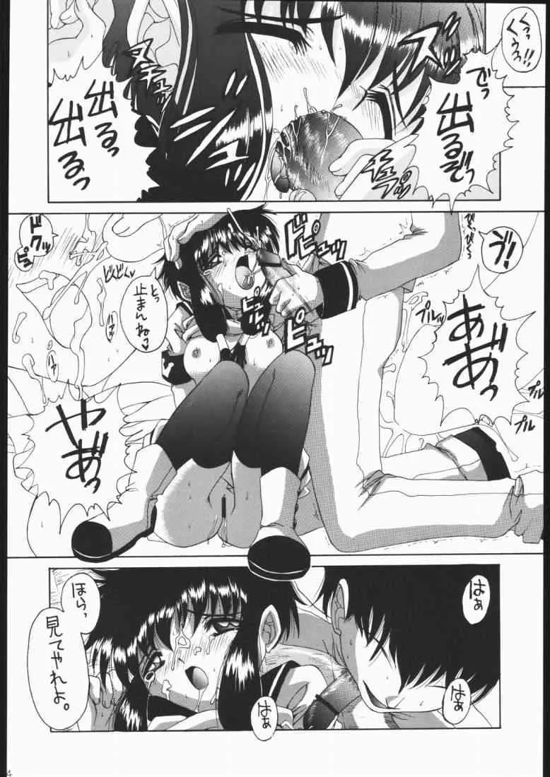 [ゆきみ本舗 (あさのゆきの)] BE SEIZED (エンジェリックレイヤー)_8