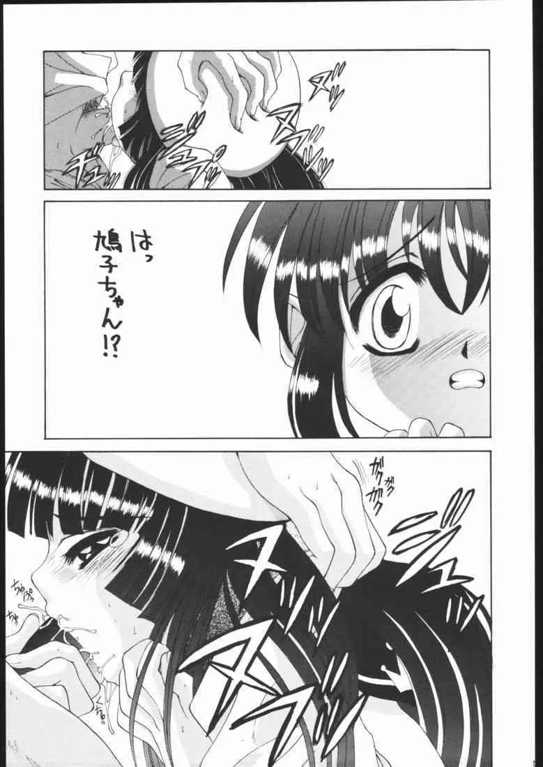 [ゆきみ本舗 (あさのゆきの)] BE SEIZED (エンジェリックレイヤー)_3