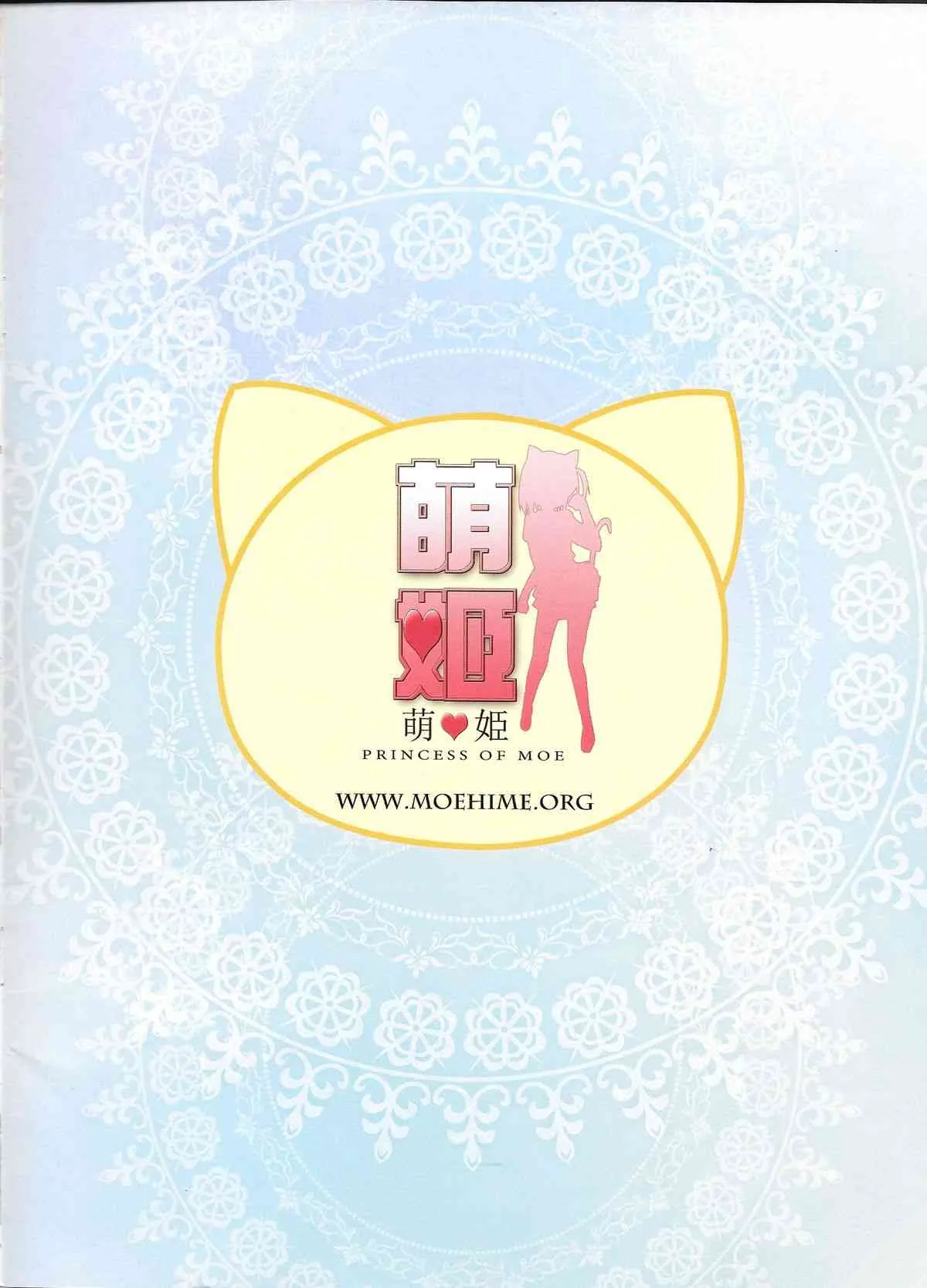 (C85) [萌姫連合 (obiwan, xin)] 変態王子と発情猫。 (変態王子と笑わない猫。)_3