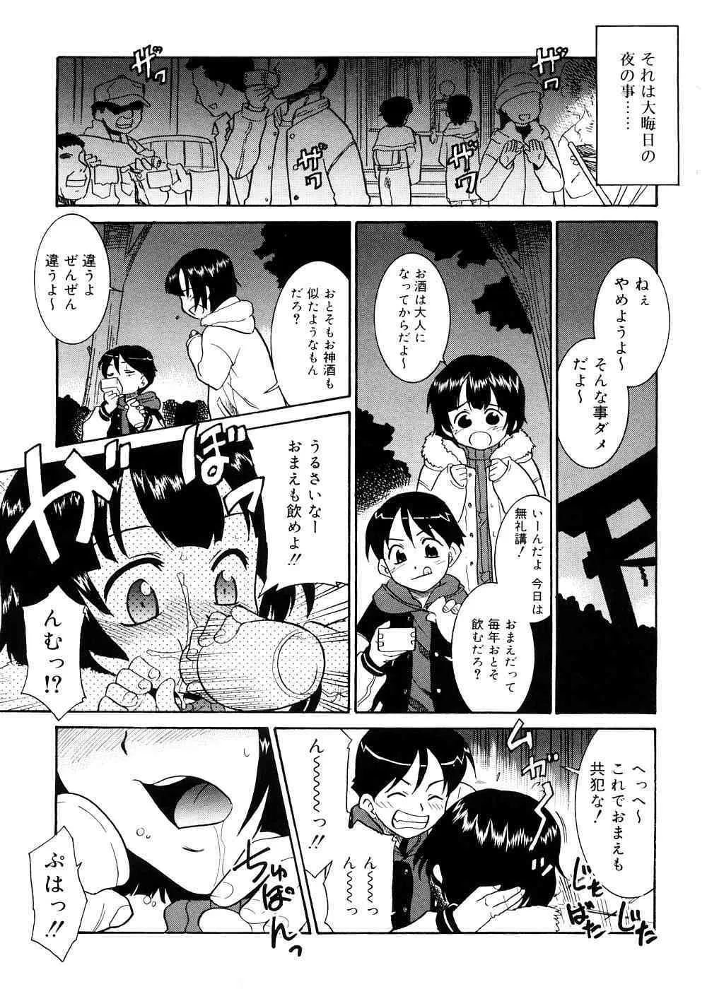 [猫玄] 都合のいい少女 Convenient Girl_10