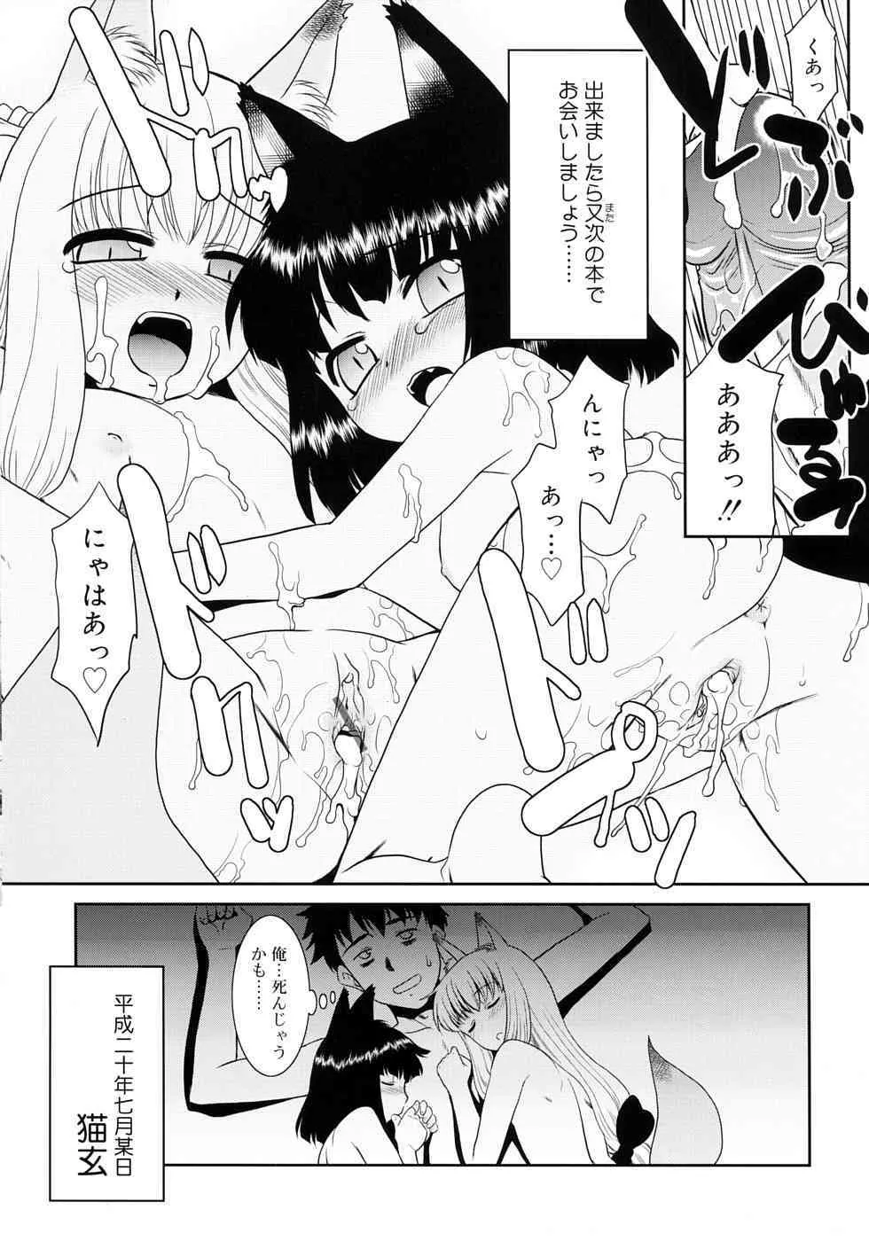 [猫玄] 都合のいい少女 Convenient Girl_3