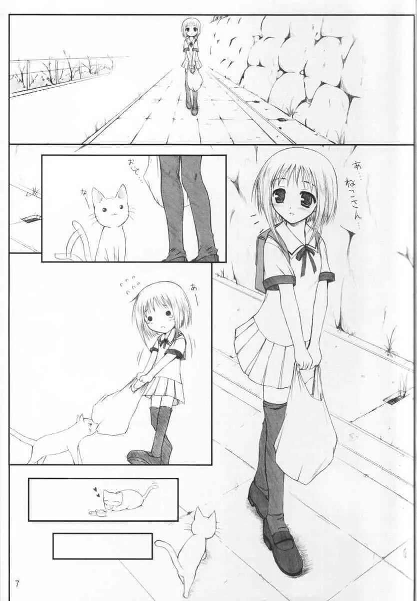 (Cレヴォ31) [けもこも屋 (こもりけい)] にうにゅう (フルーツバスケット)_6