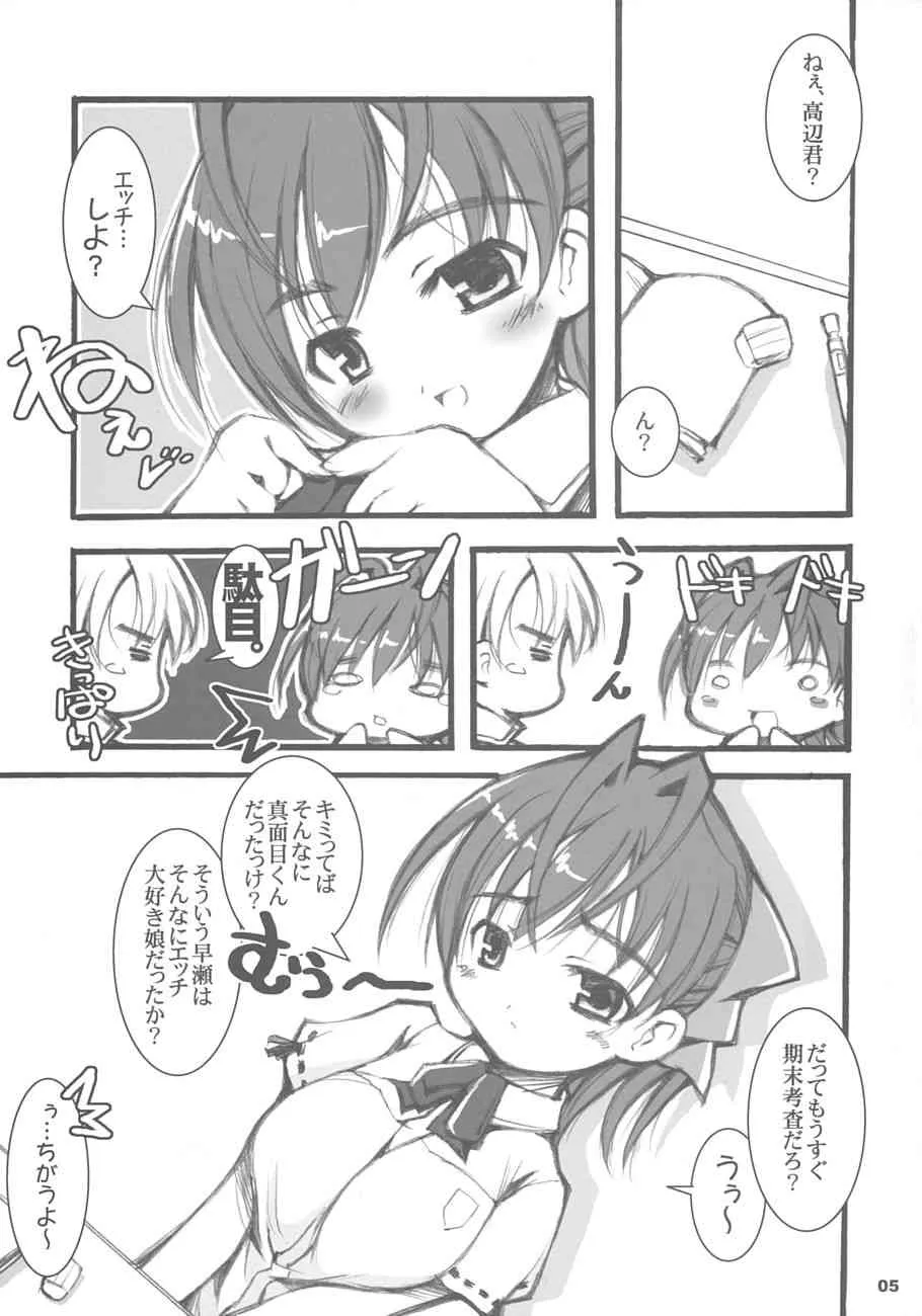 (サンクリ20) [猫忍荘 (猫忍)] キミの名前を呼んだ後に。 (セックスフレンド)