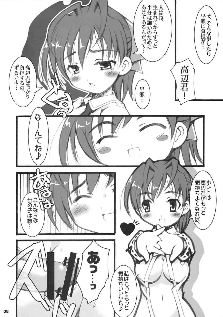 (サンクリ20) [猫忍荘 (猫忍)] キミの名前を呼んだ後に。 (セックスフレンド)_2