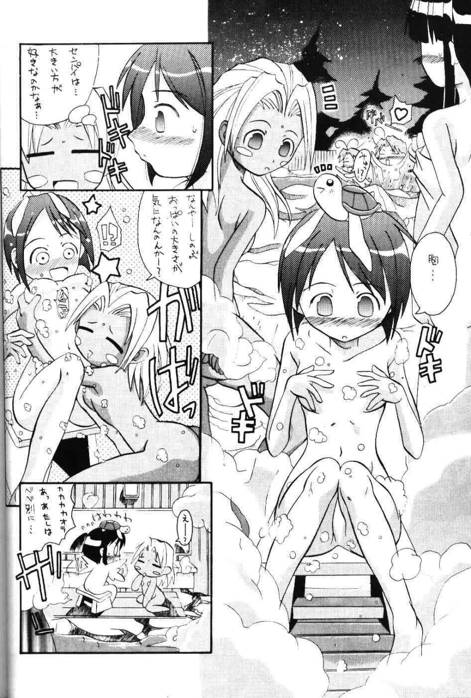 [Somatou] Rabu Komi Love Communication (Love Hina)_5