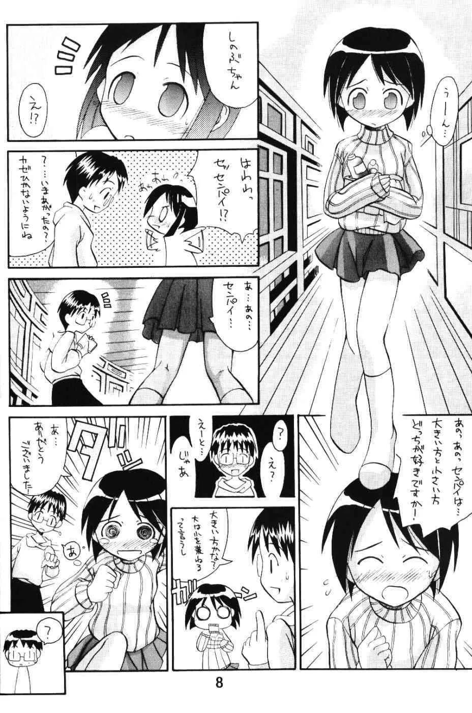 [Somatou] Rabu Komi Love Communication (Love Hina)_7