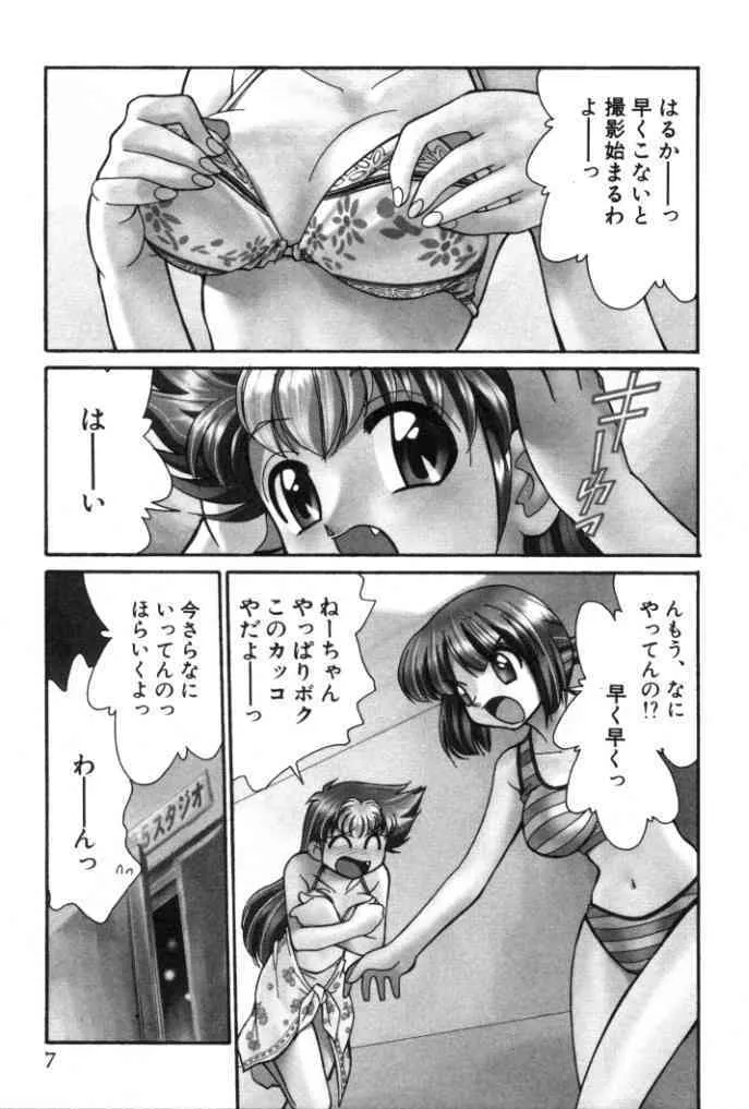 [みずきひとし] 新巨乳家族 1_7