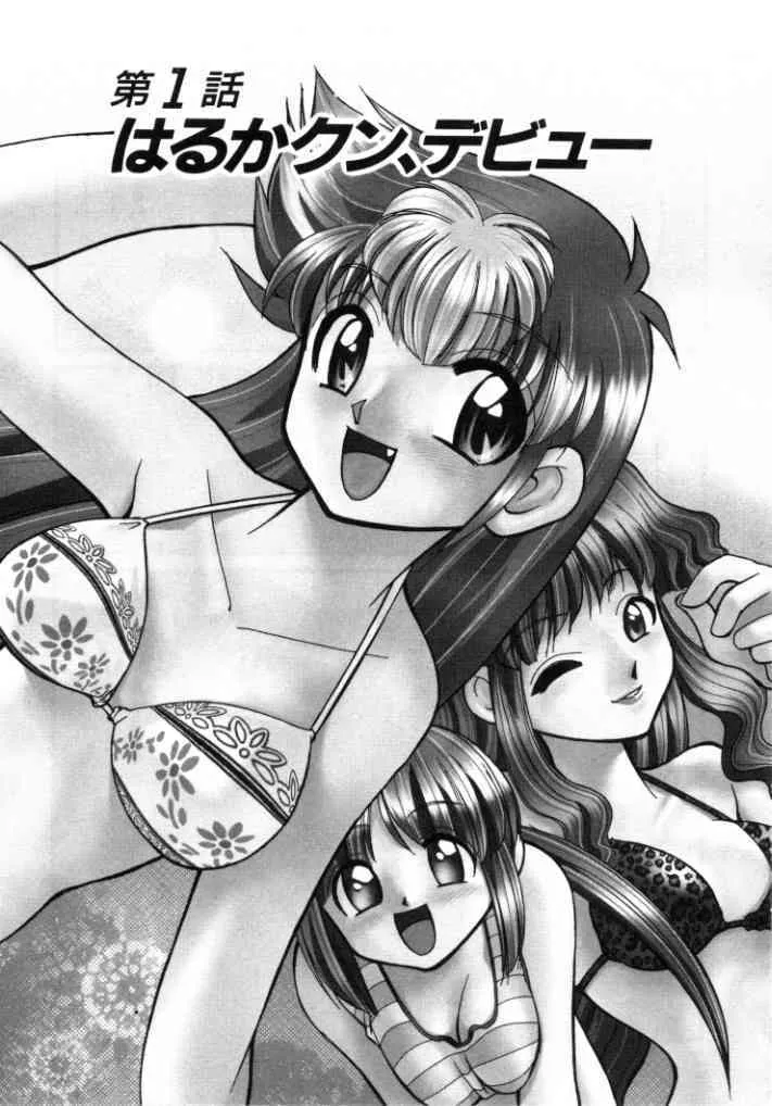 [みずきひとし] 新巨乳家族 1_8