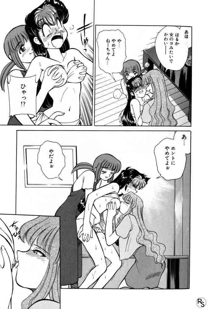 [みずきひとし] 巨乳家族 1_8