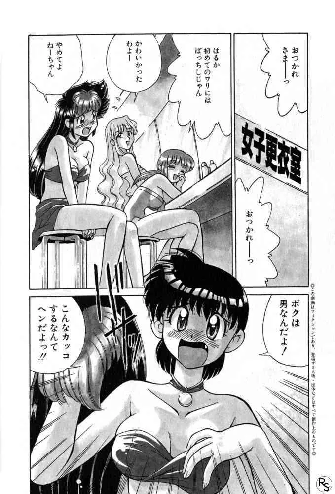 [みずきひとし] 巨乳家族 1_4