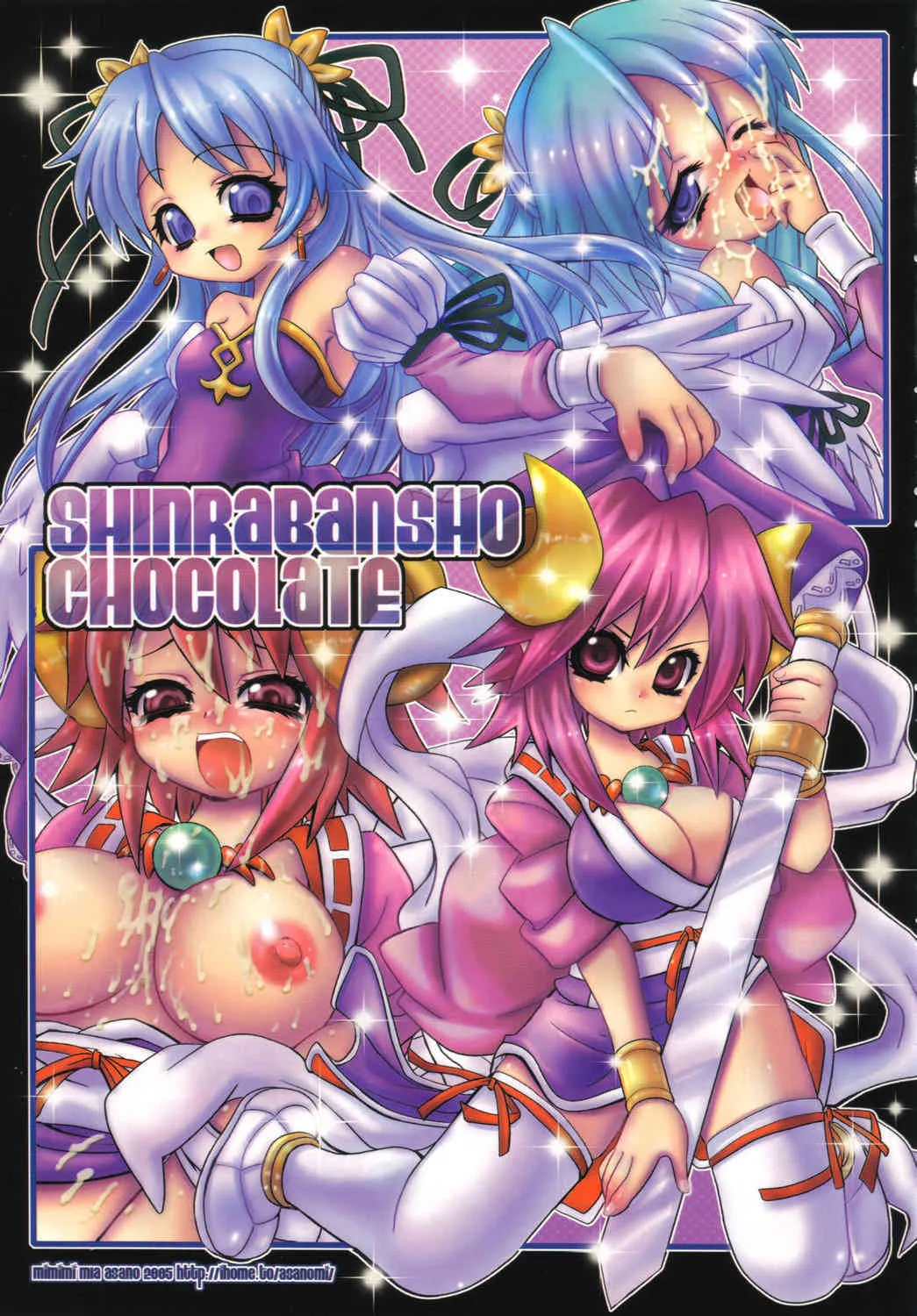(C68) [よろず (よろず)] ドキッ!女だらけの神羅大会 (神羅万象チョコ)