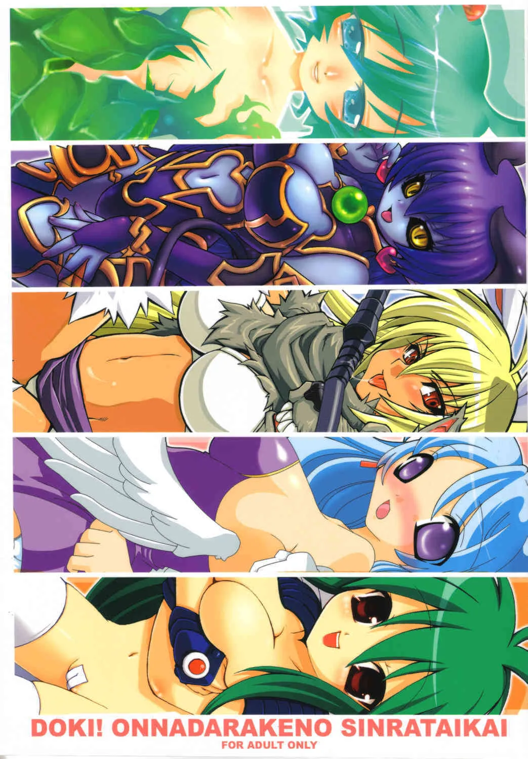 (C68) [よろず (よろず)] ドキッ!女だらけの神羅大会 (神羅万象チョコ)_2