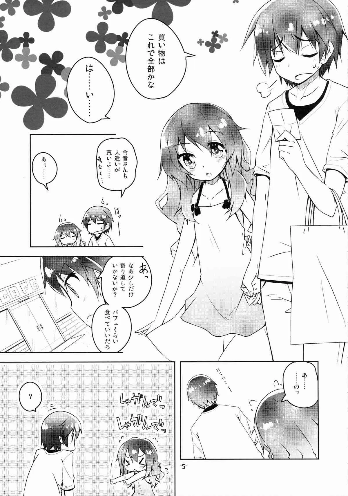 (COMIC1☆7) [grand-nauts (広瀬まどか)] Cookie Bouquets (デート·ア·ライブ)_4