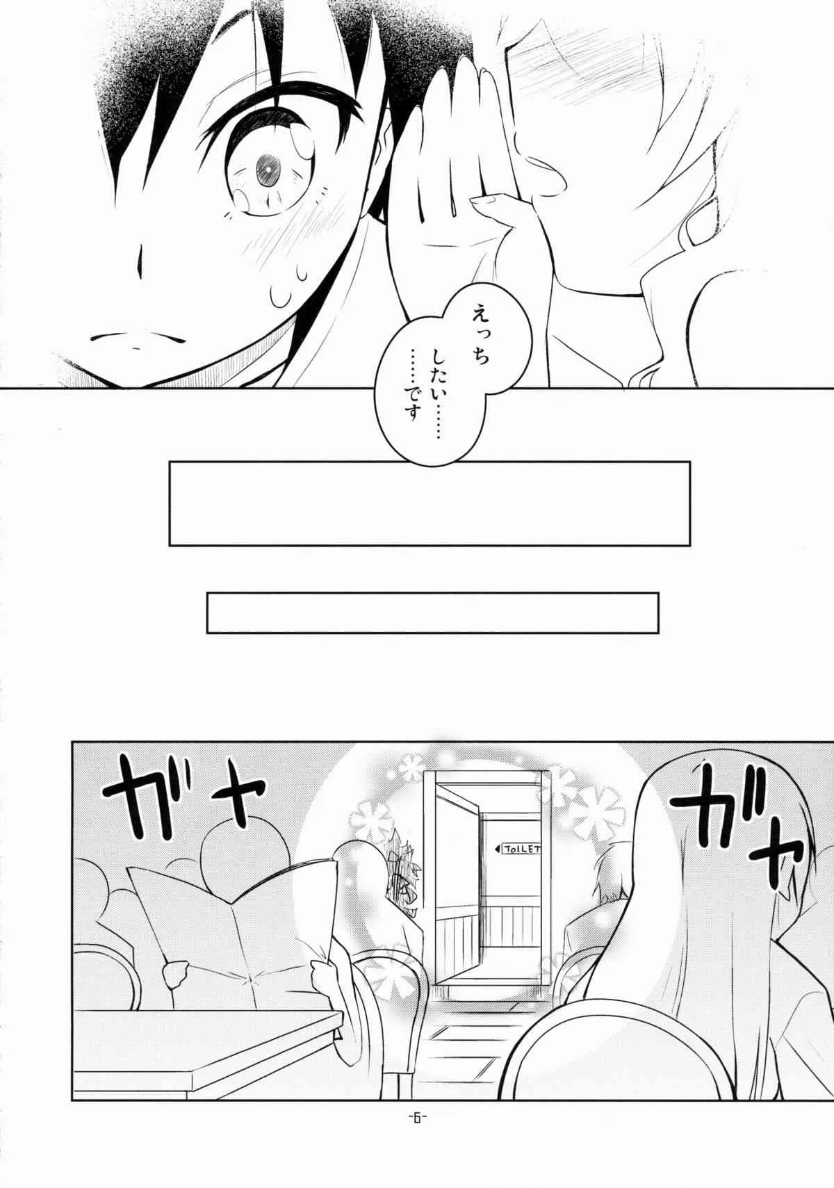(COMIC1☆7) [grand-nauts (広瀬まどか)] Cookie Bouquets (デート·ア·ライブ)_5