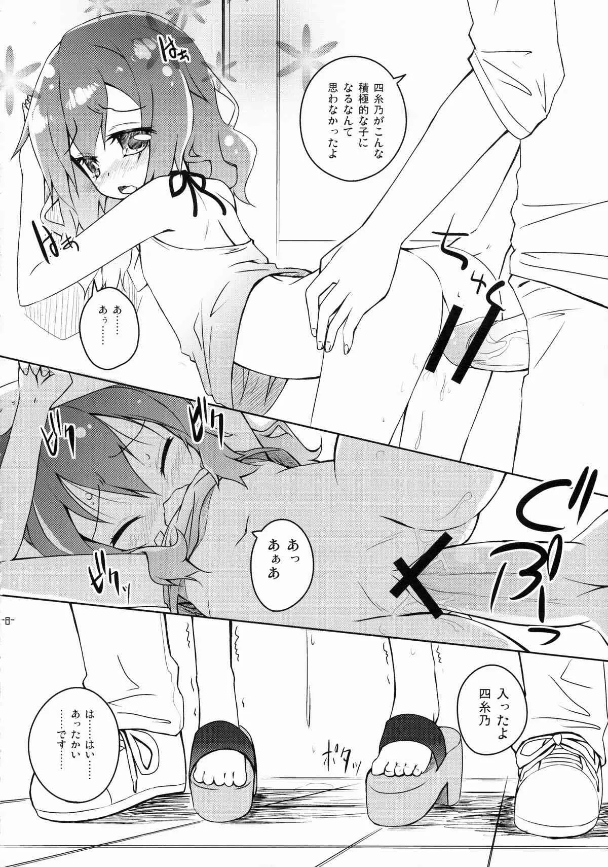 (COMIC1☆7) [grand-nauts (広瀬まどか)] Cookie Bouquets (デート·ア·ライブ)_7