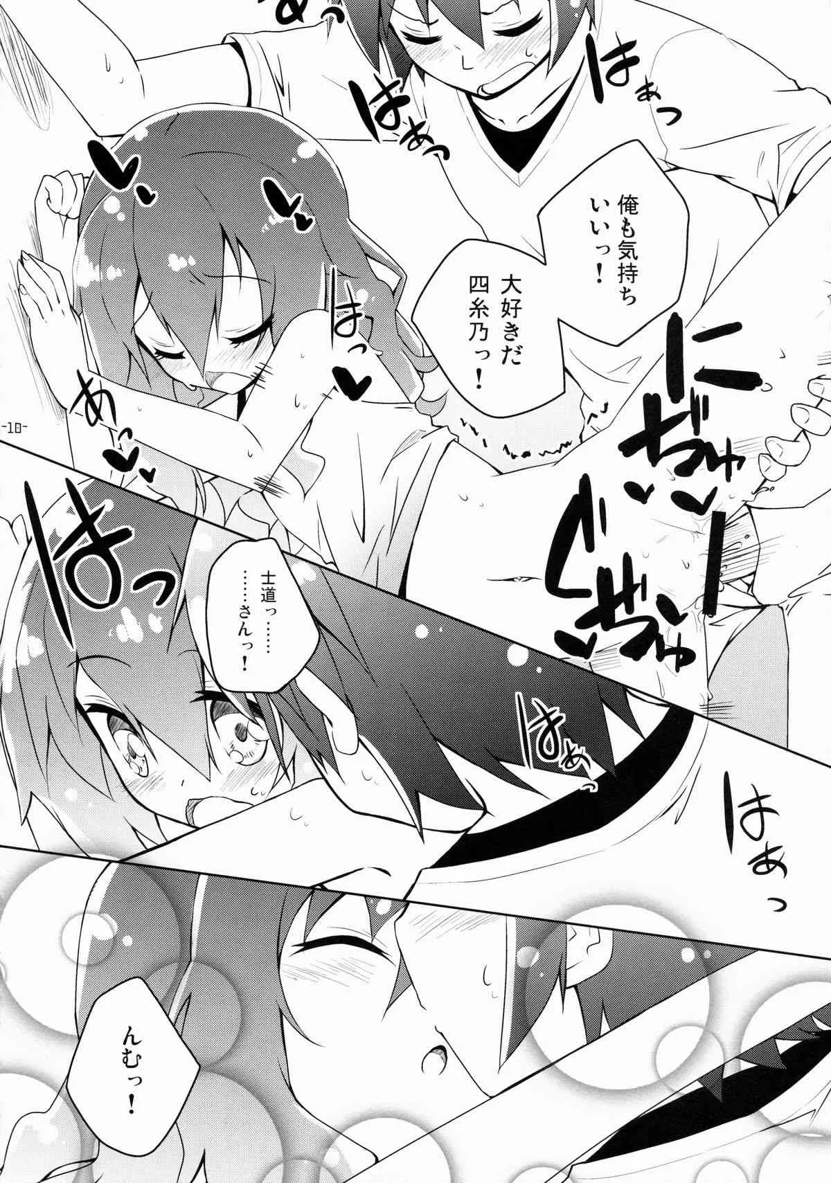 (COMIC1☆7) [grand-nauts (広瀬まどか)] Cookie Bouquets (デート·ア·ライブ)_9