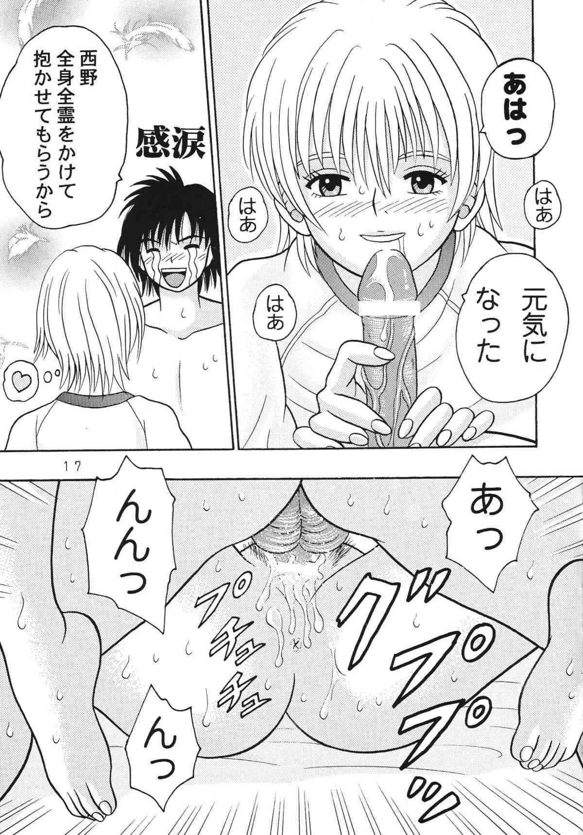 [Taishita Shoten] Bloomer 100 Percent (Ichigo 100%)_10