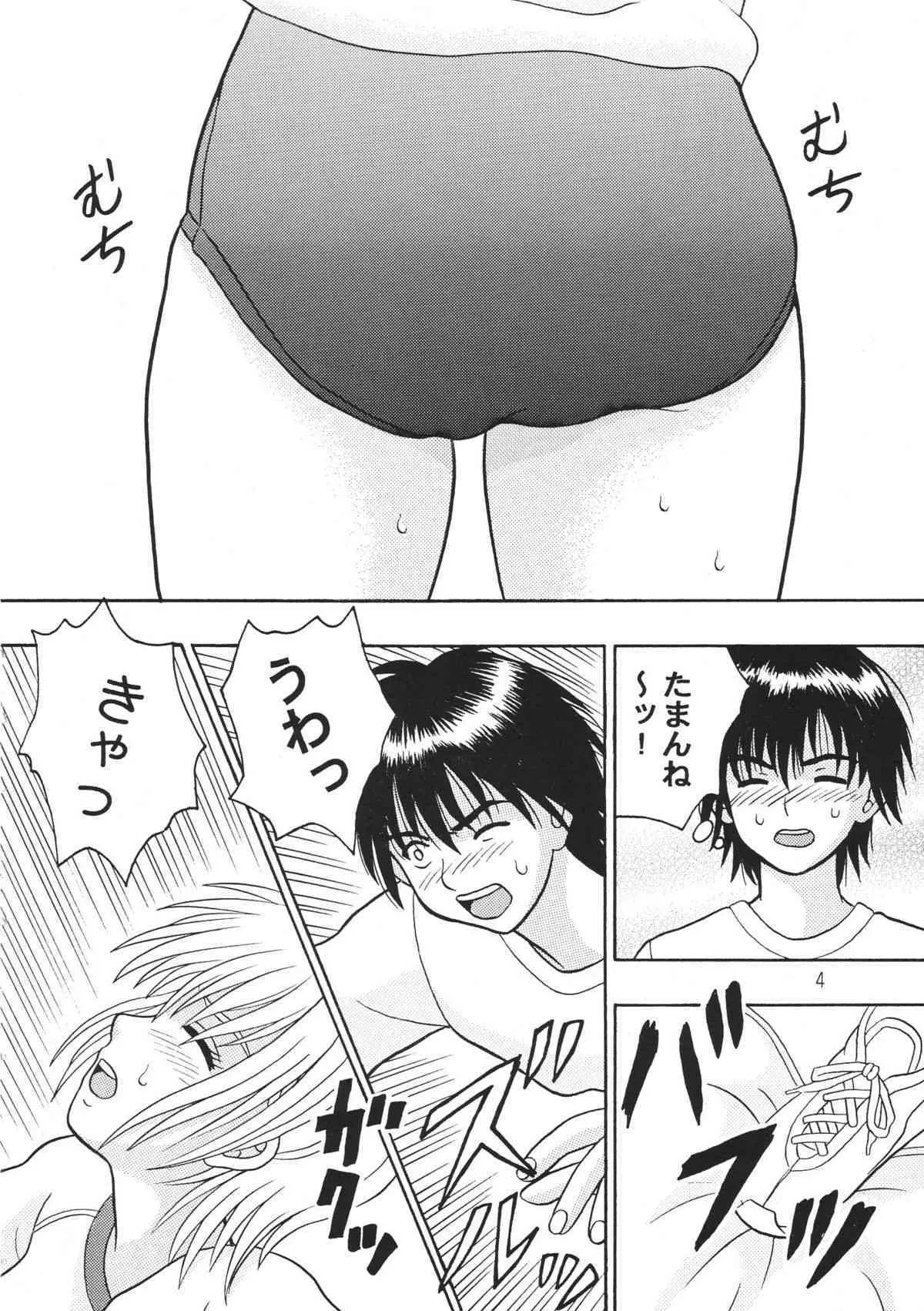 [Taishita Shoten] Bloomer 100 Percent (Ichigo 100%)_2