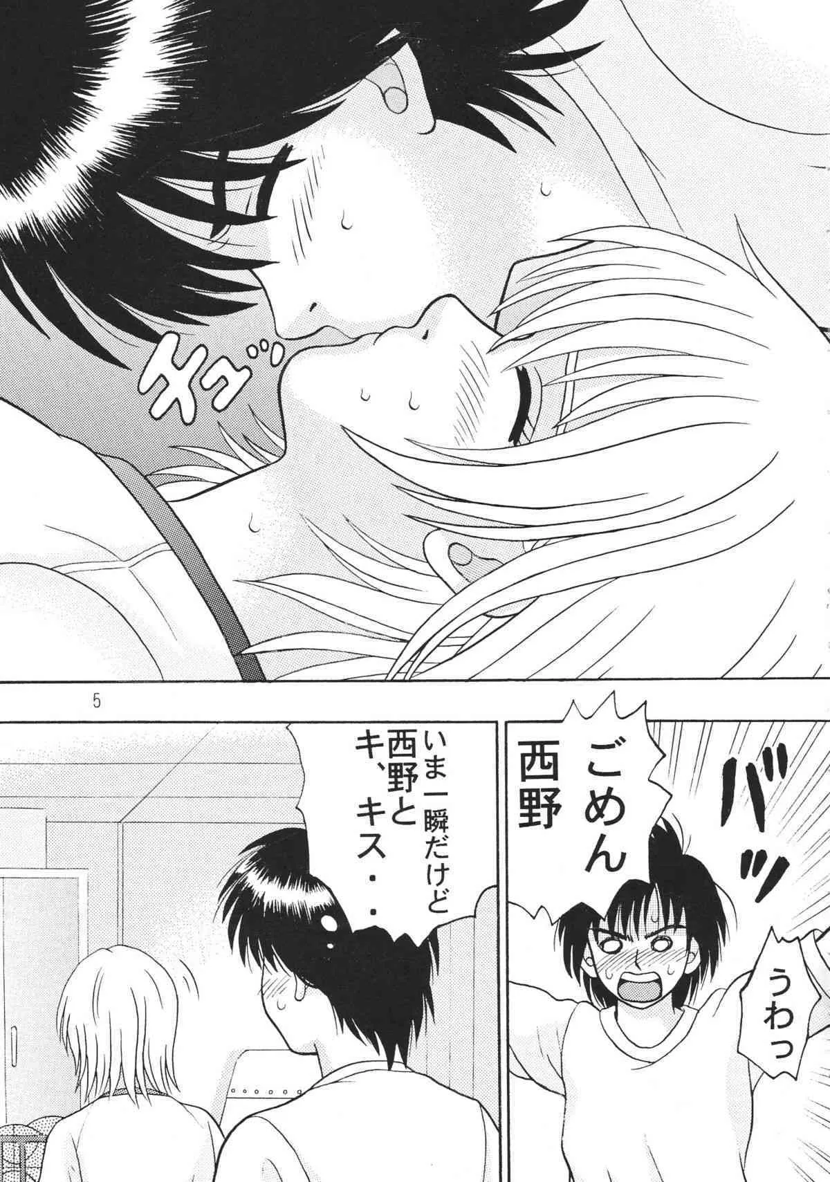 [Taishita Shoten] Bloomer 100 Percent (Ichigo 100%)_3