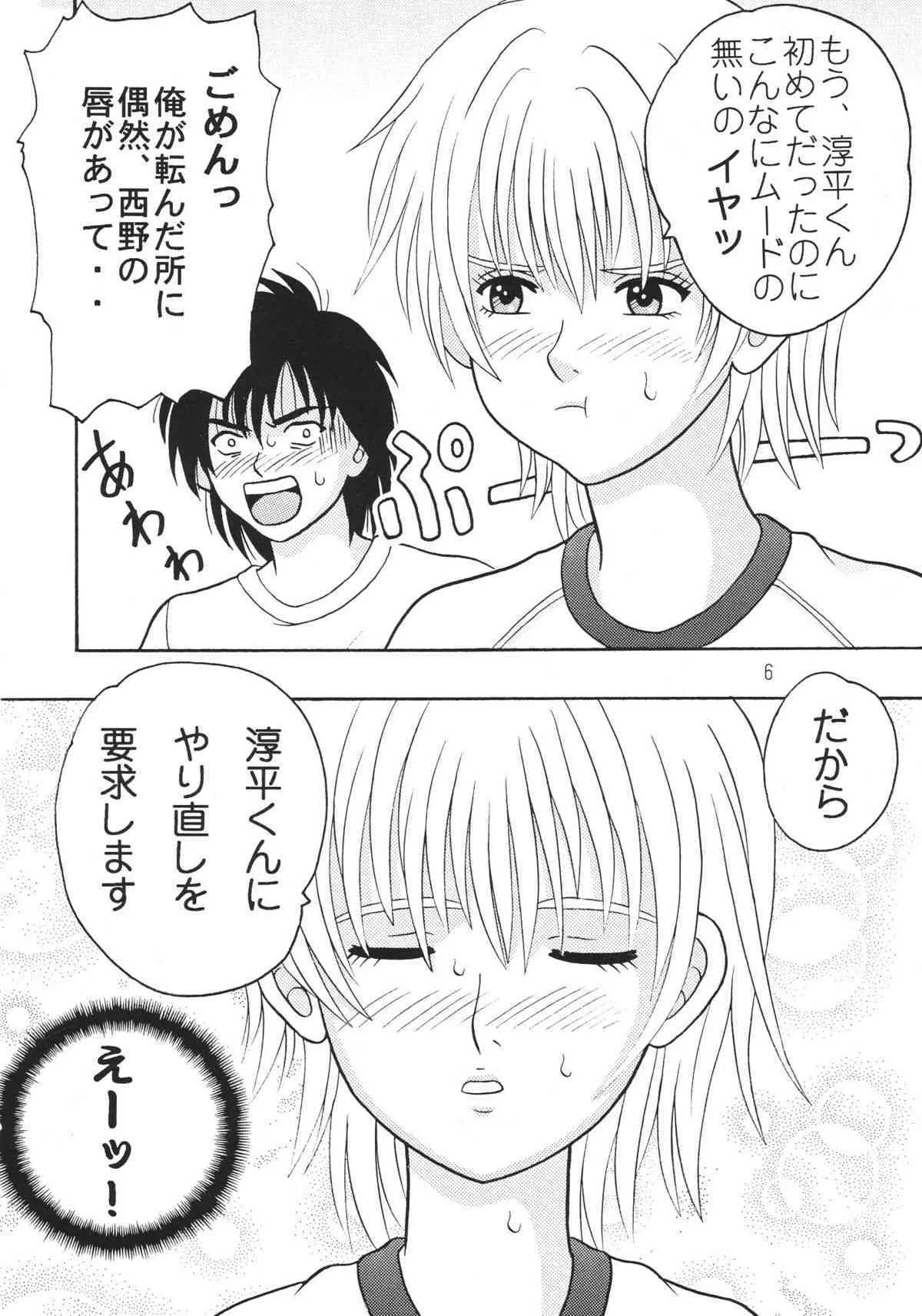 [Taishita Shoten] Bloomer 100 Percent (Ichigo 100%)_4