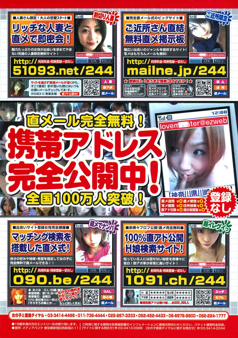 月刊コミックムーグ 2006年1月号 Vol.11_2
