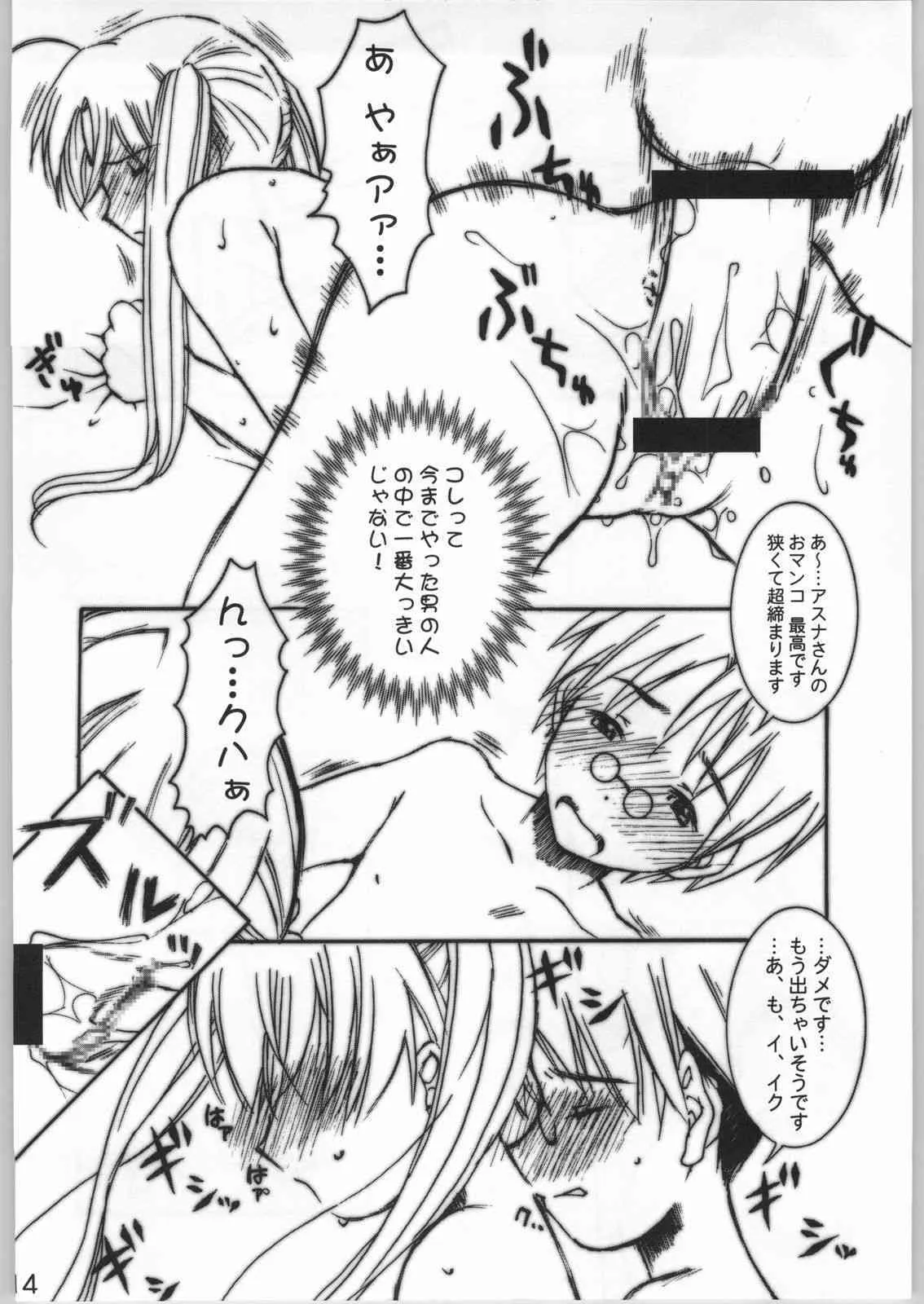 (C65) [(KISS)³♥キス・キューブ (芹川一海)] 桃色遊戯 (魔法先生ネギま!)_2