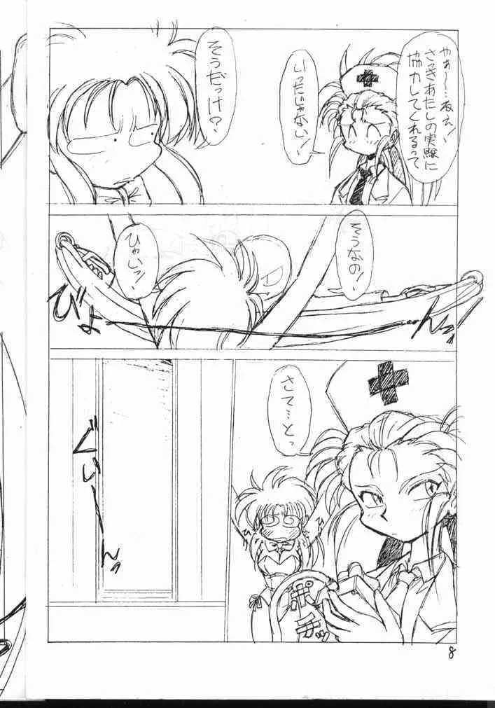 [ぢゃっからんたん (ねりわさび)] 天地無用！厚顔無知編 (天地無用！)_7