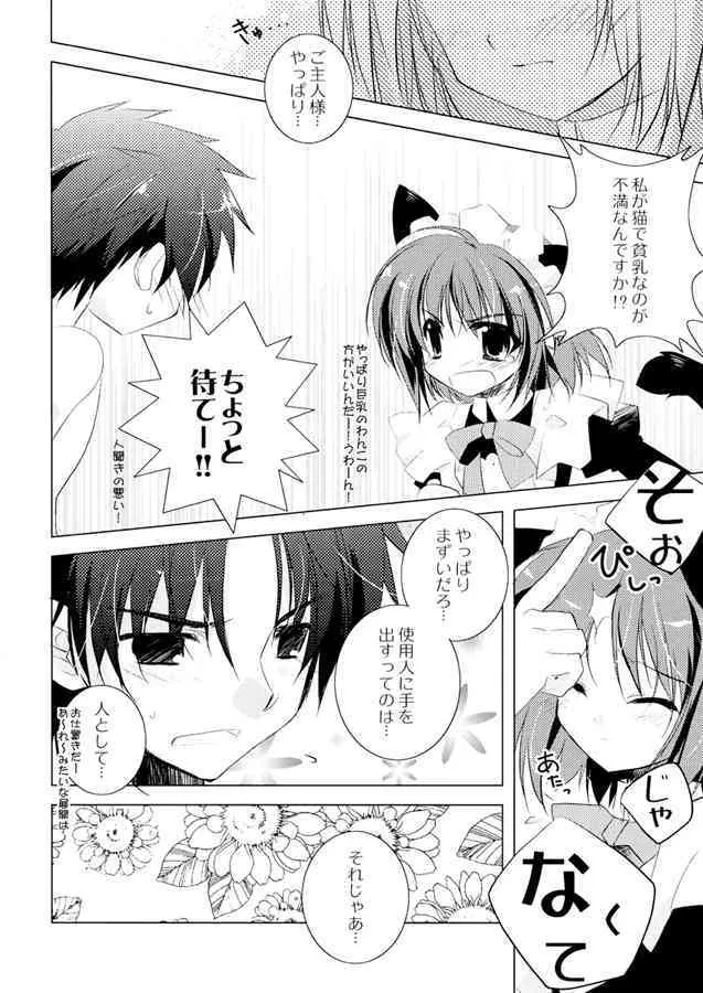 Kiss me Baby!_2