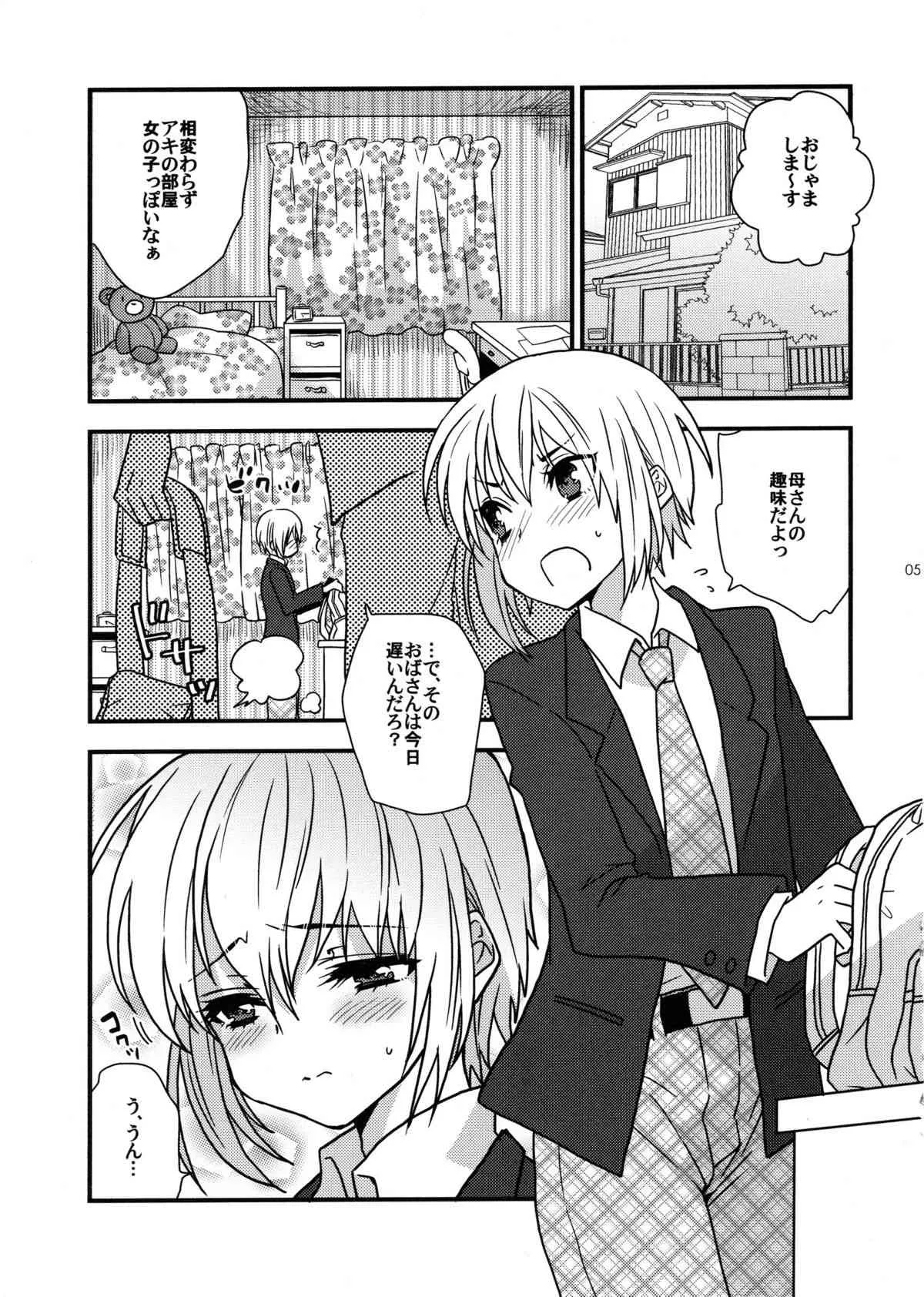 (C83) [定吉亭 (さだ吉)] ハイパーうさぎモード!!_4