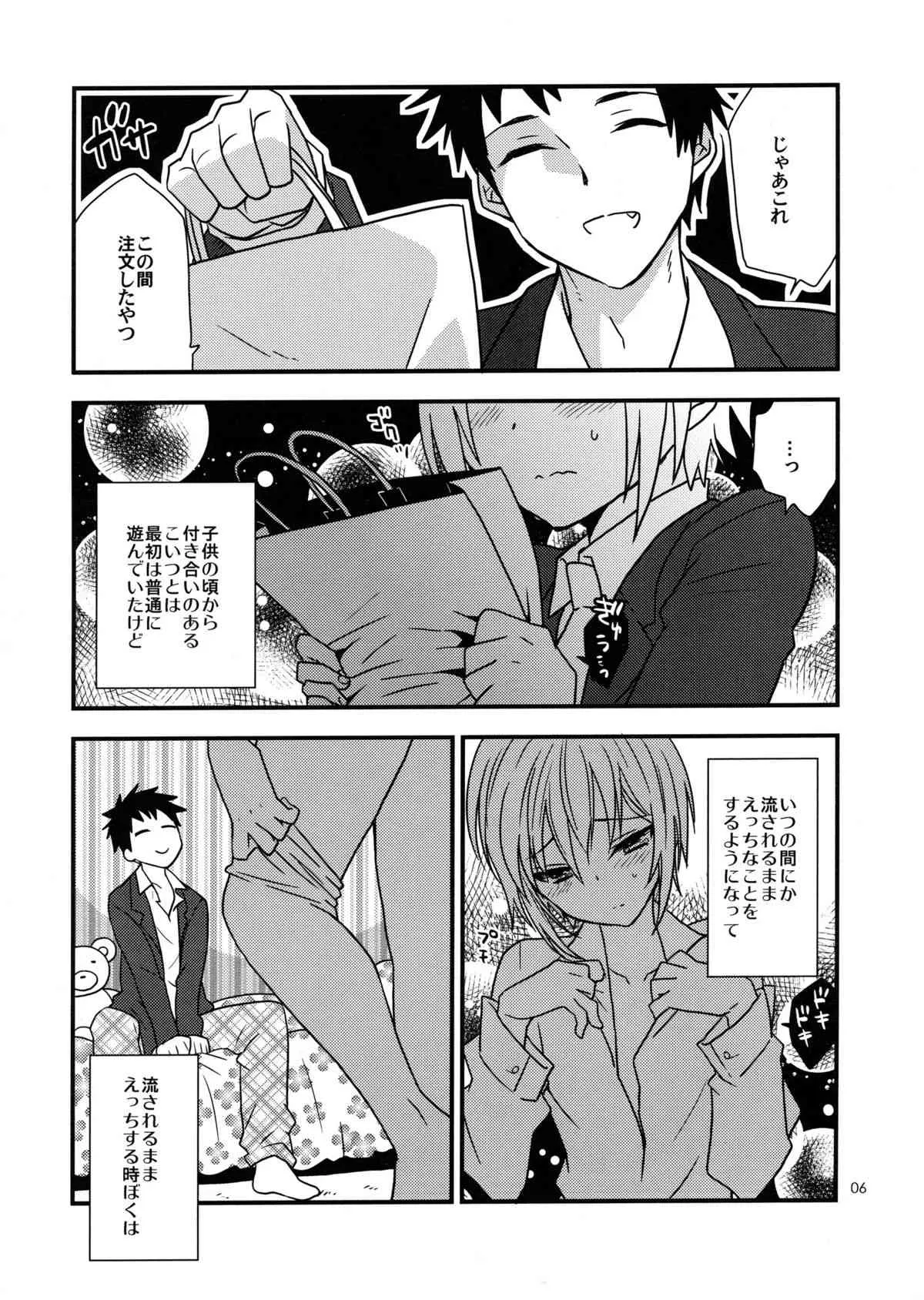 (C83) [定吉亭 (さだ吉)] ハイパーうさぎモード!!_5