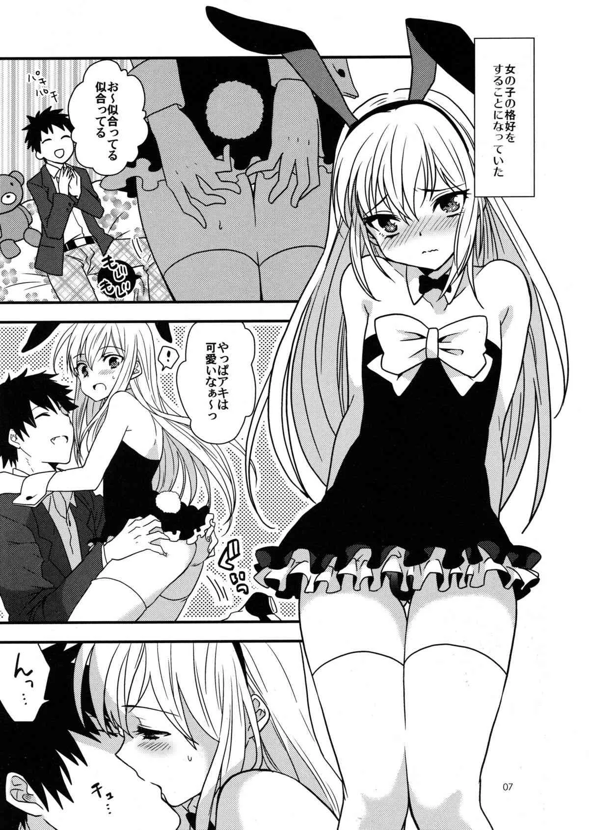 (C83) [定吉亭 (さだ吉)] ハイパーうさぎモード!!_6