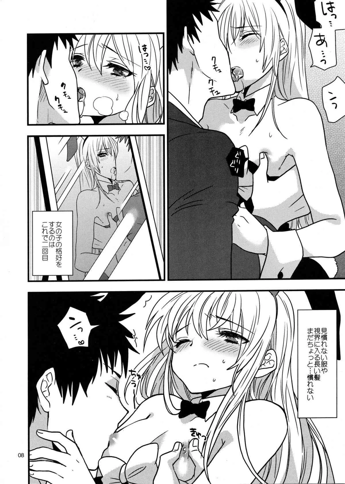 (C83) [定吉亭 (さだ吉)] ハイパーうさぎモード!!_7
