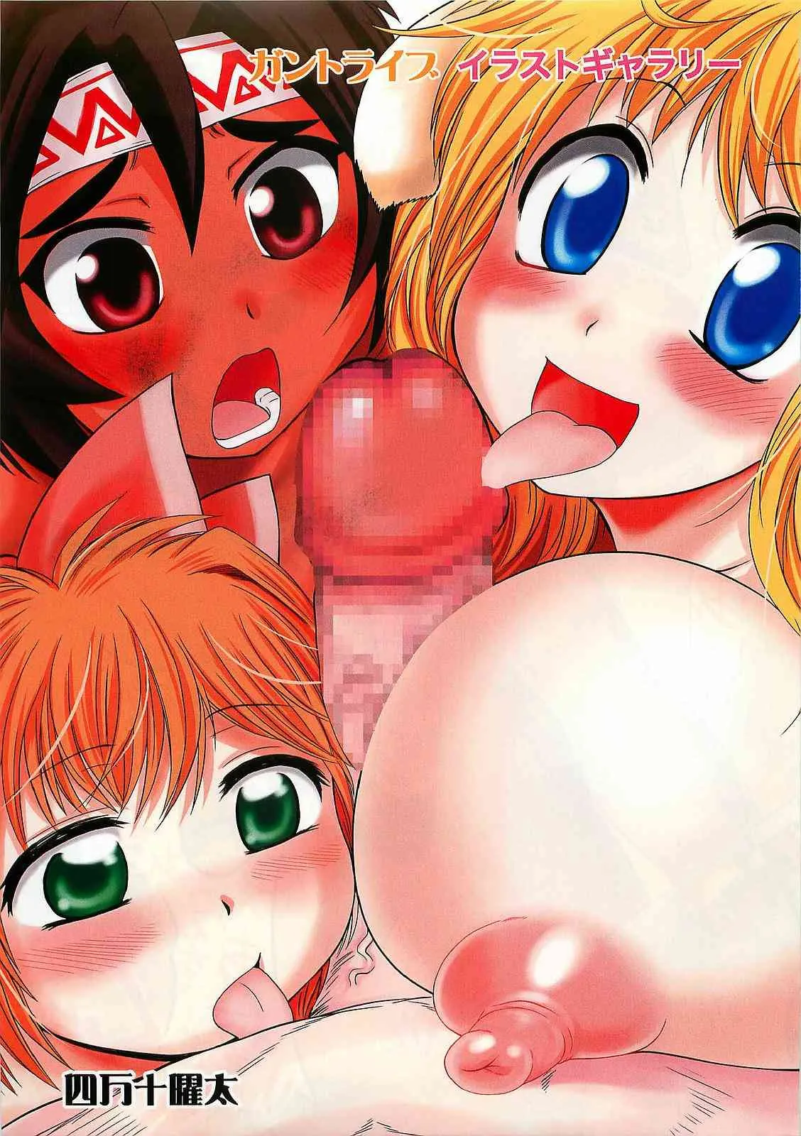 COMIC XO 2008年9月号 Vol.28_9