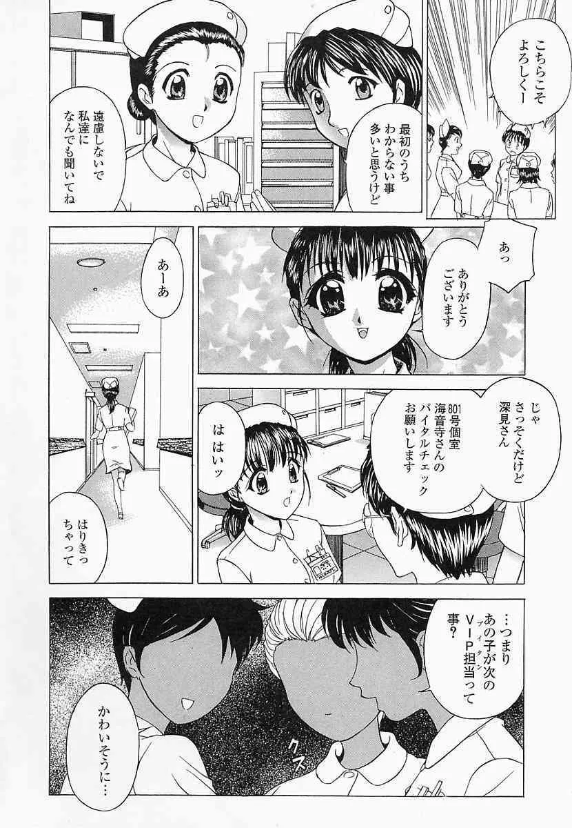 [早川守] 催淫令嬢_8