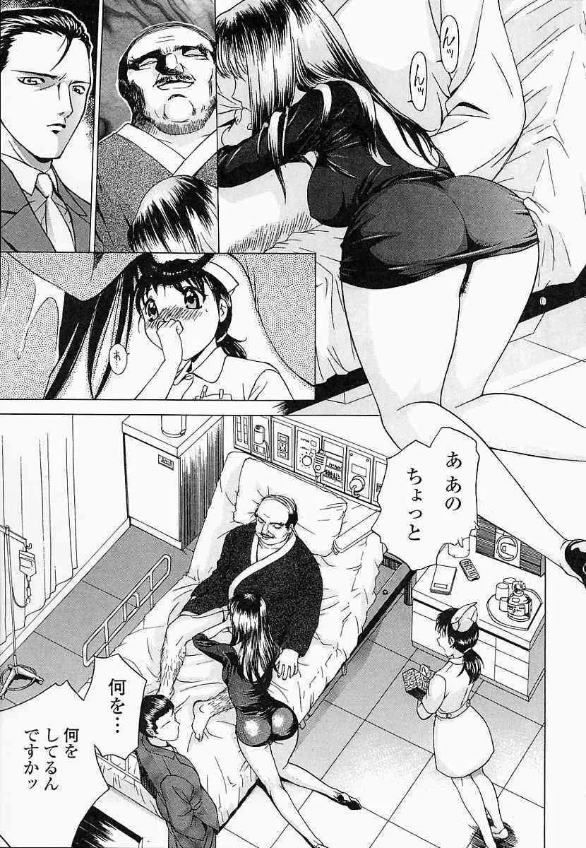 [早川守] 催淫令嬢_9