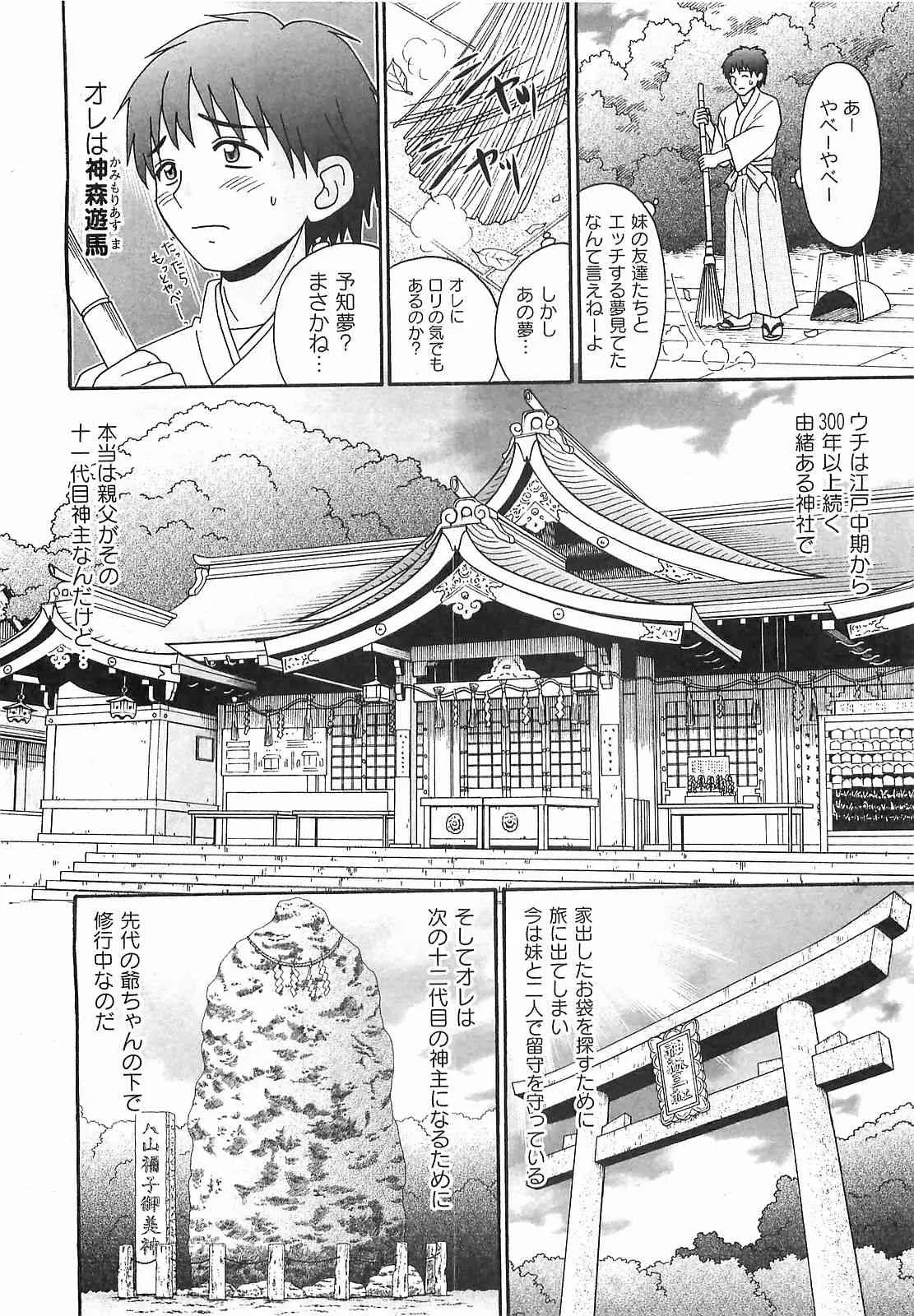 COMIC XO 2008年04月号 Vol.23_10