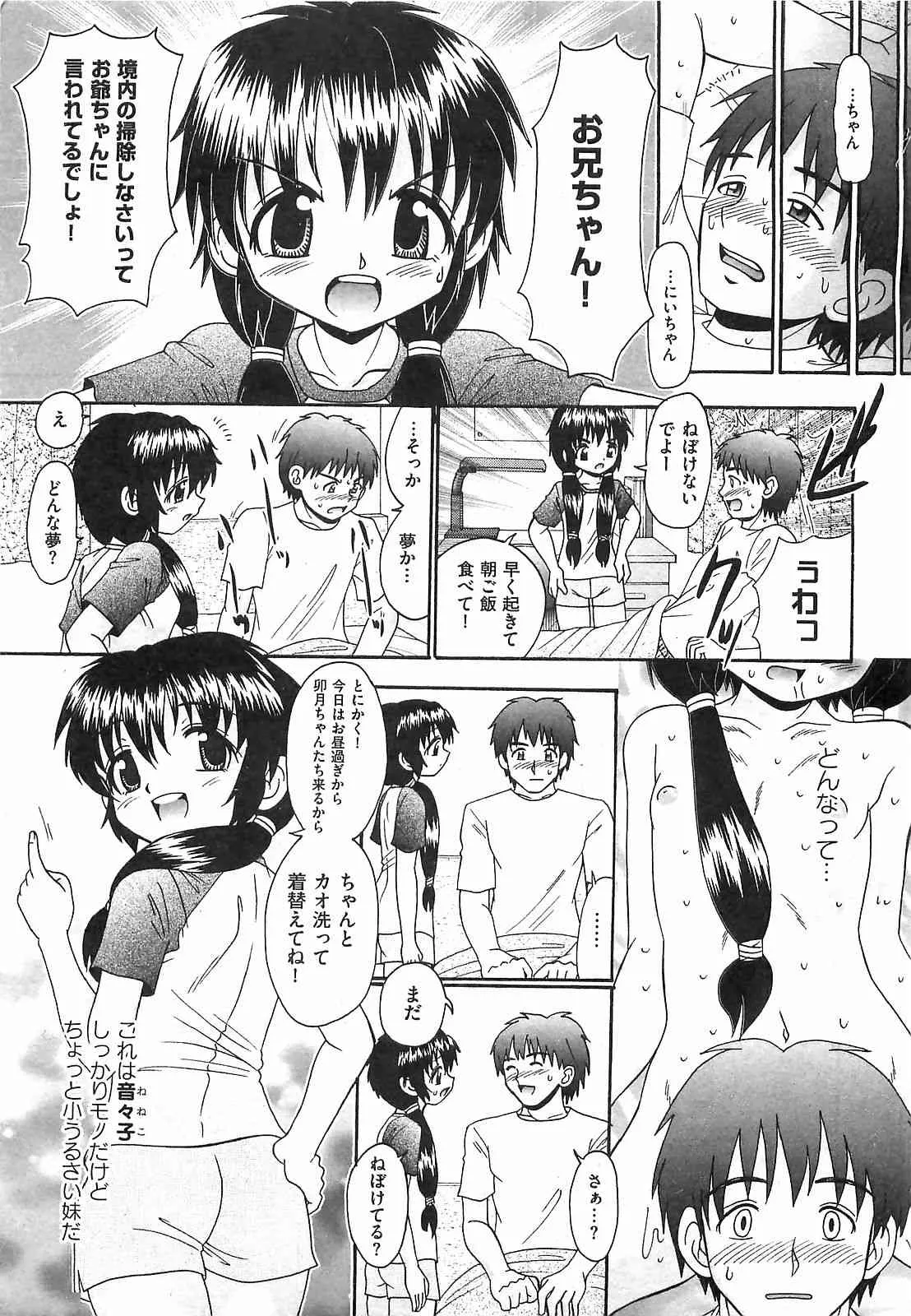 COMIC XO 2008年04月号 Vol.23_9