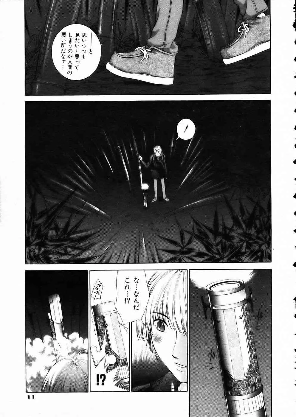 COMIC 阿吽 2002年5月号_10