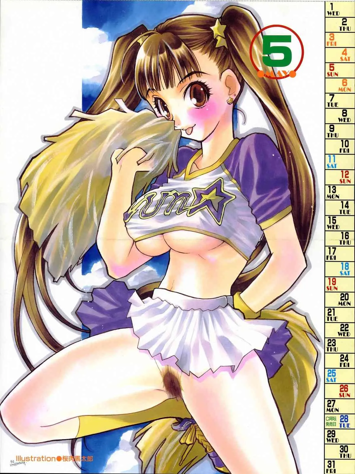 COMIC 阿吽 2002年5月号_3