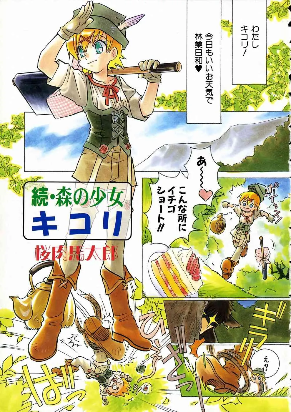 COMIC 阿吽 2002年5月号_4