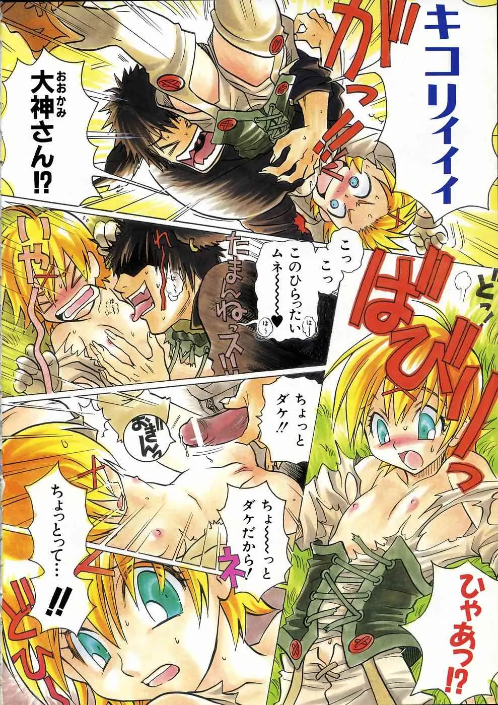 COMIC 阿吽 2002年5月号_5