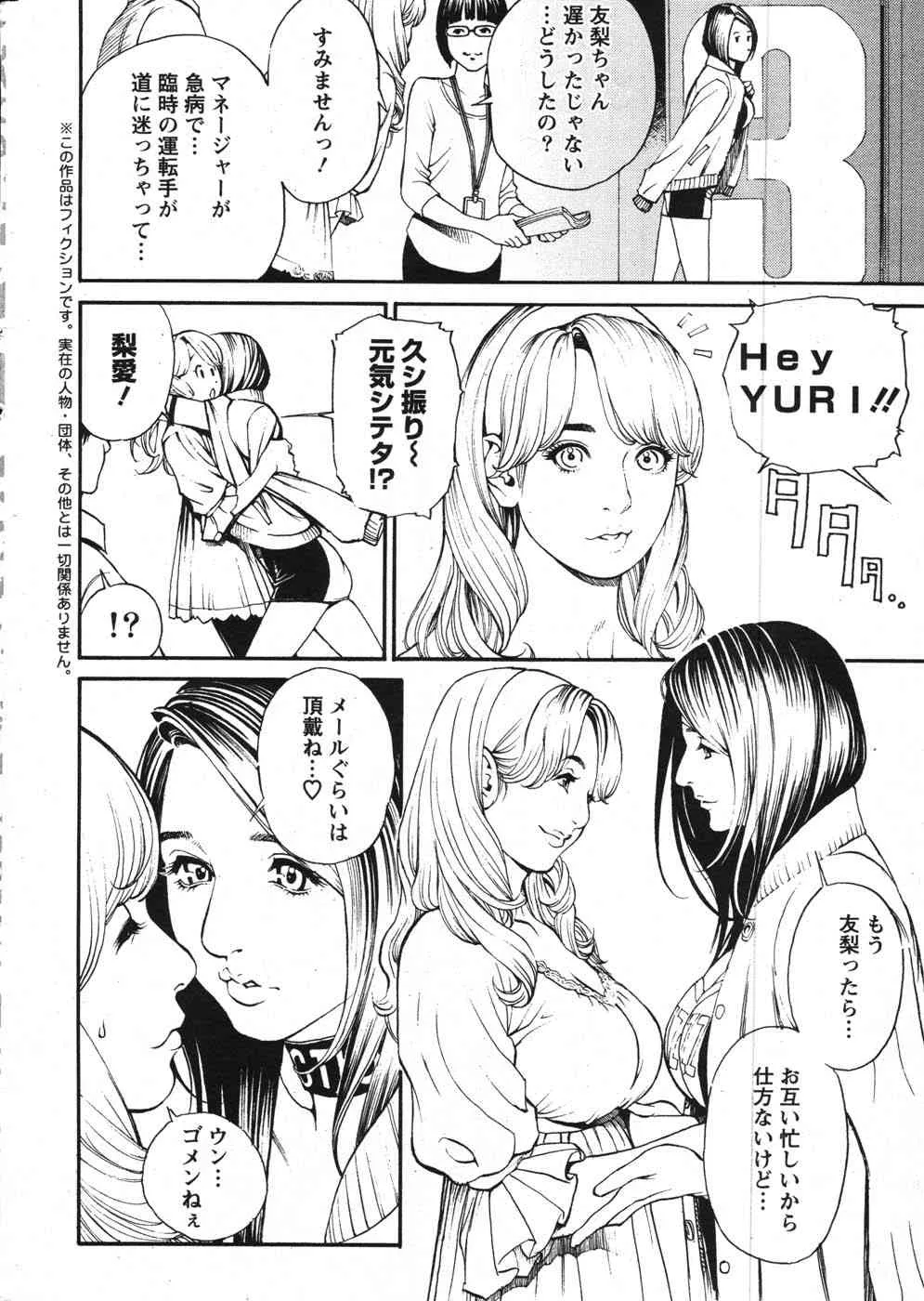 アクションピザッツ増刊 2007年11月号_6