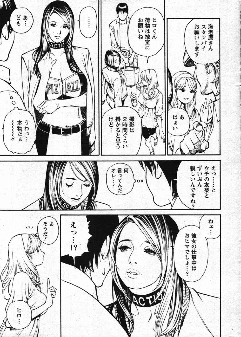 アクションピザッツ増刊 2007年11月号_7