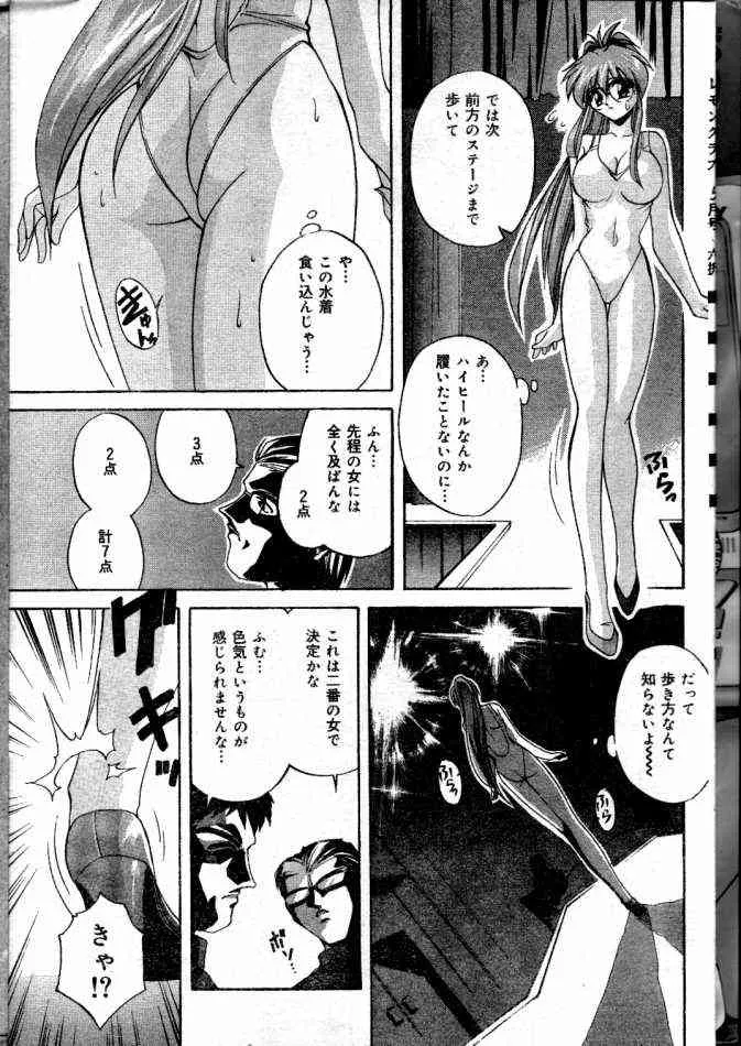 レモンクラブ 2000年5月号_4