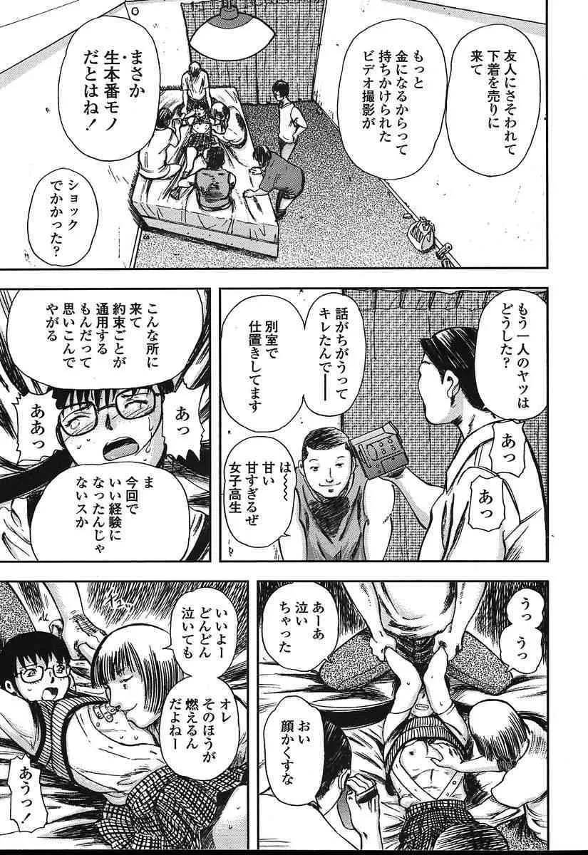 Comic TENMA 2004-08_10