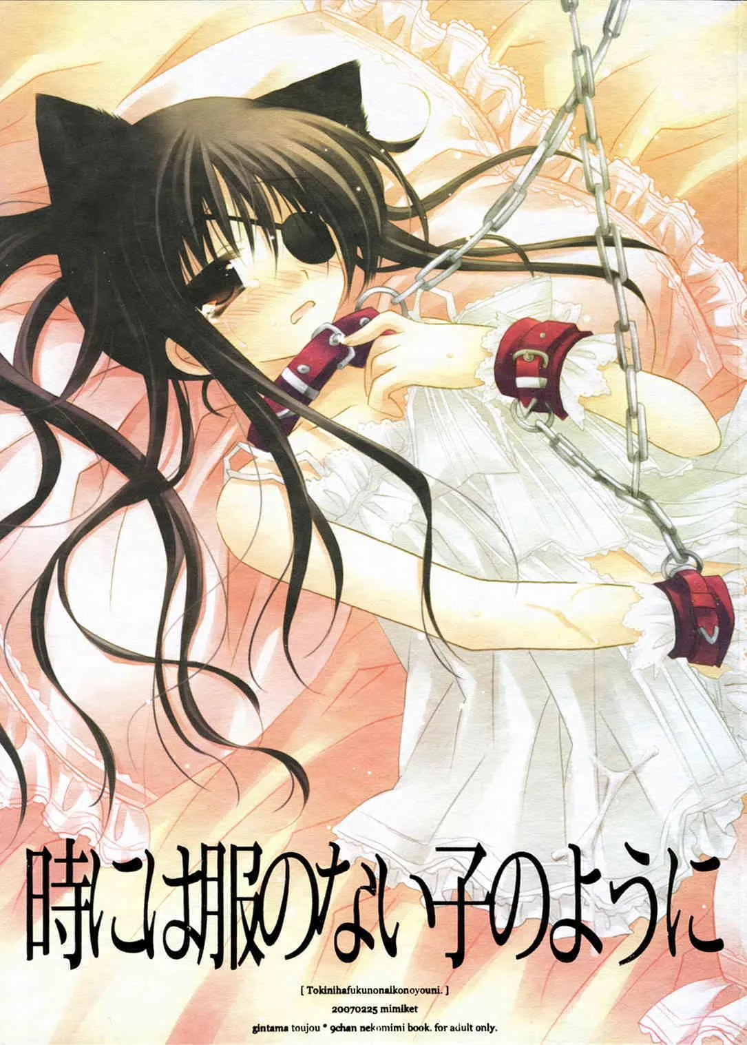 [Chronolog] – Tokinihafukunonaikonoyouni (gintama)