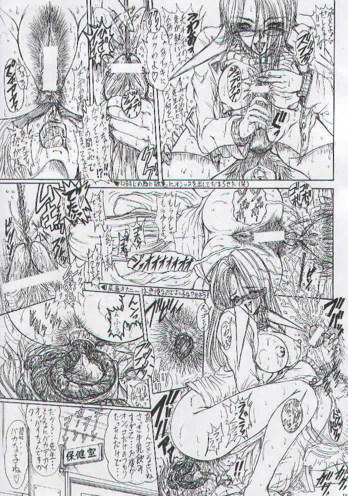 [女神教典] 男祭り_5