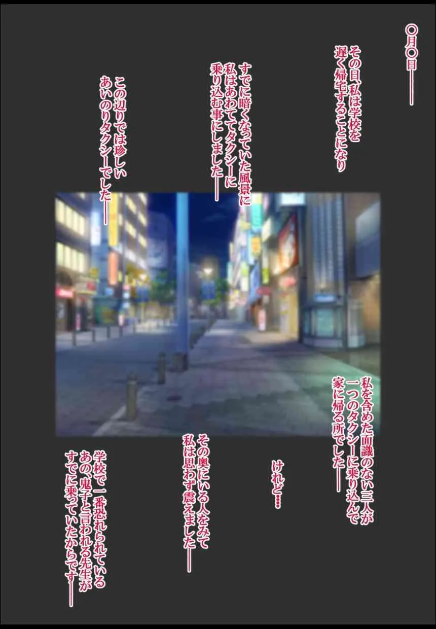 [小松菜サラダ] あいのりタクシー姦～ドスケベボディに射精をおねだりされました～ [DL版]_3
