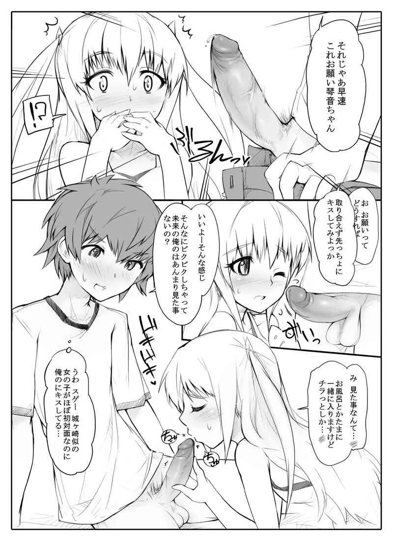[あぶぶ] 未来からタイムスリップしてきた娘とファックする漫画_6